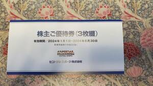 セントラルスポーツ株主優待券3枚★2024年6月30日まで