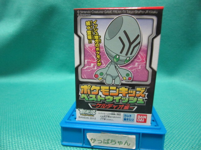 未使用 ポケモンキッズ BW 15体セット まとめ売り ベスト