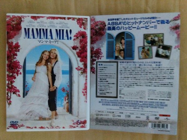 マンマミーア DVD