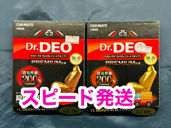 カーメイト車用 除菌消臭剤 ドクターデオ Dr.DEO プレミアム 置き型 シート下専用 200g D229