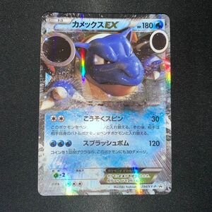 ポケモンカード　カメックスEX 234/XY-P 2016年　　　127