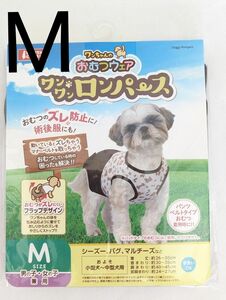 Mサイズ マルカン 犬用おむつカバー　おむつウェア 　男女兼用　ズレ防止