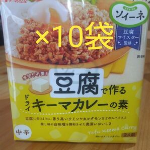 キーマカレー カレー粉 カレールー 豆腐で作るドライキーマカレーの素