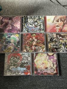 【同人CD】幽閉サテライト　8枚セット