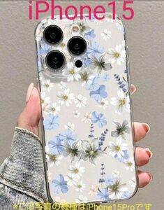 iPhone15 スマートフォンケース スマートフォンカバー クリアケース 花柄 可愛い 新品 アイフォン