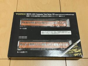 TOMIX 98372 103系 初期型非冷房車・オレンジ 2両増結セット