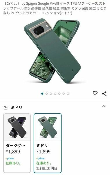 Google Pixel 8 ケース CYRILL by Spigen TPU ソフトケース