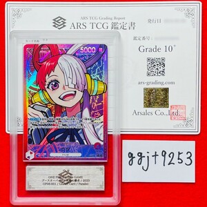 【ARS鑑定 10+】ウタ リーダー パラレル OP06-001 Leader Card Parallel ワンピースカードゲーム PSA BGS ARS10＋ 鑑定品 双璧の覇者