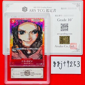 【ARS鑑定 10+】世界3枚 ニコ・ロビン R OP01-017 ワンピースカードゲーム PSA BGS ARS10＋ 鑑定品 プレミアムカードコレクション FILM RED