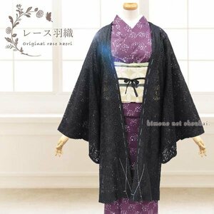  feather woven ( race feather woven black black flower ten thousand . mirror 15836) lady's Japanese clothes kimono length feather woven free size antique style retro Japanese clothes spring summer autumn 