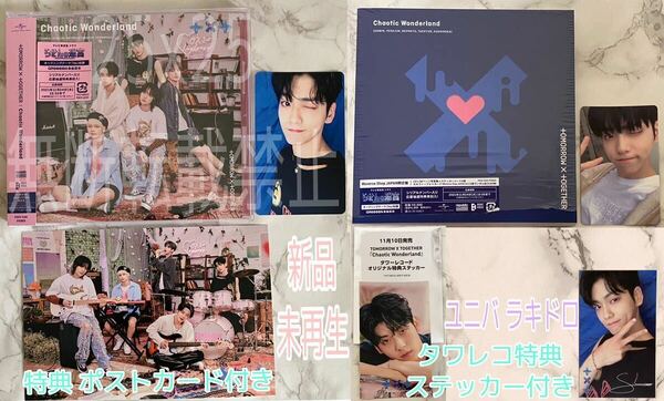 TXT 公式 Chaotic Wonderland ユニバ限定盤 + Weverse Shop Japan 限定盤 完売品 公式 トレカ 日本 ラキドロ スビン SOOBIN