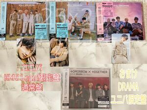 TXT TOMORROW X TOGETHER 日本 1st アルバム STILL DREAMING 3形態 トレカ ボムギュ BEOMGYU おまけ DRAMA ユニバ限定盤