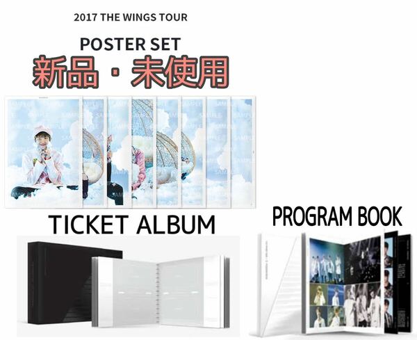 BTS THE WINGS TOUR 2017 公式 グッズ POSTER SET ポスターセット TICKET ALBUM チケットアルバム 完売品 新品未使用