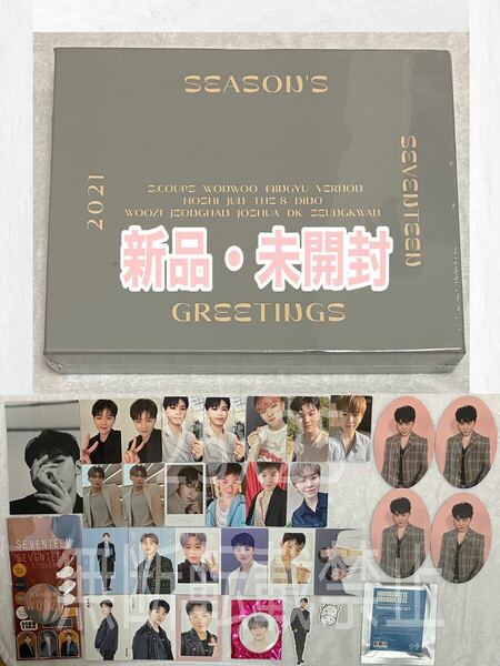 SEVENTEEN セブチ 公式 2021 SEASON'S GREETINGS CHINESE.ver シーグリ 中国版 予約特典 アルバム CD トレカ ウジ WOOZI