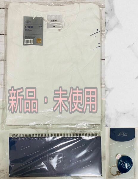 BTS 公式 グッズ MAGIC SHOP 韓国 T-SHIRT Tシャツ デスクノート ボイスキーホルダー 新品未使用 / RM JIN SUGA J-HOPE V JIMIN JUNGKOOK