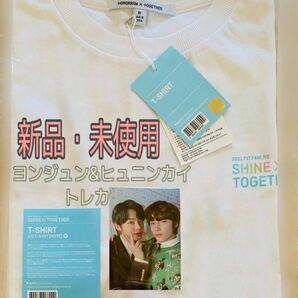 TXT TOMORROW X TOGETHER 2021 FANLIVE SHINE X TOGETHER 公式 グッズ T-shirt Tシャツ 新品未使用 ヨンジュン&ヒュニンカイ トレカ