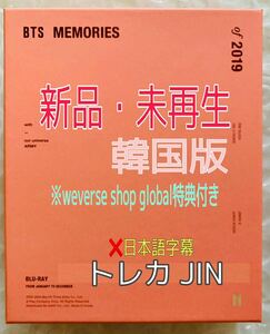 BTS MEMORIES OF 2019 Blu-ray 韓国版 公式 完売品 トレカ ジン Weverse 特典 新品未再生