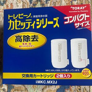 東レ トレビーノ カセッティシリーズ 交換用カートリッジ MKC.MX2J（2個入）