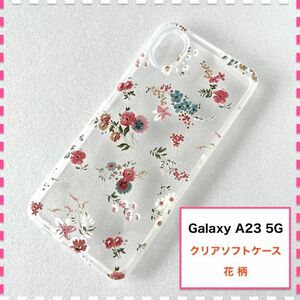 GalaxyA23 5G ケース 花柄 ピンク かわいい ギャラクシー A23