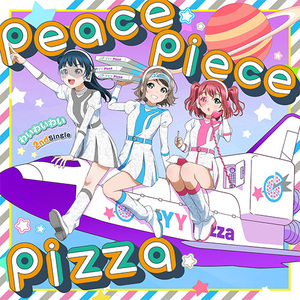 【初回生産分/新品】 peace piece pizza 通常盤 CD わいわいわい 2nd シングル 佐賀