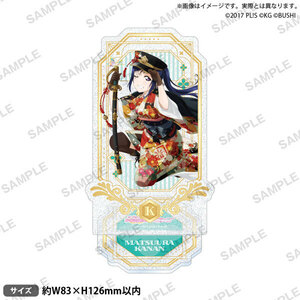 【新品】 ラブライブ!スクールアイドルフェスティバル きらりんアクリルスタンド Aqours 職業ver. 松浦果南 佐賀