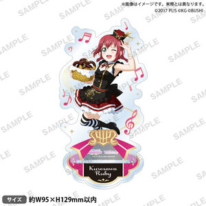 【新品】 ラブライブ!スクールアイドルフェスティバル アクリルスタンド Aqours ブレーメンの音楽隊ver. 黒澤ルビィ 佐賀