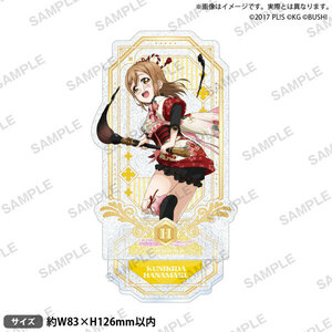 【新品】 ラブライブ!スクールアイドルフェスティバル きらりんアクリルスタンド Aqours 職業ver. 国木田花丸 佐賀