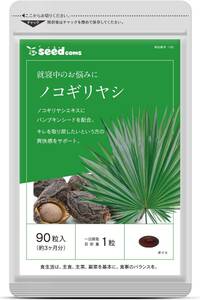 90 таблеток (x 1) Seedcom Sankyashi около 3 месяцев для 90 таблеток для добавок для кошелька для черепа