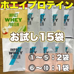 * anonymity shipping * free shipping *24 hour within shipping * my protein whey protein trial size 25g×15 sack set ①