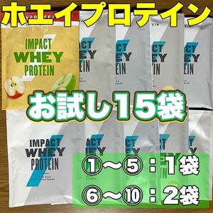 * anonymity shipping * free shipping *24 hour within shipping * my protein whey protein trial size 25g×15 sack set ②