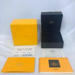 Seiko セイコー クレドール Credor 時計ケース 空箱 腕時計 ボックス BOX 空き箱　ウォッチケース　付属品