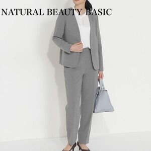 【美品】NATURAL BEAUTY BASIC ナチュラルビューティーベーシック ノーカラー パンツスーツ グレー M S