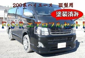 200系 ハイエース 3型 標準 ハーフ エアロ フルセット 塗装済 058 ホワイト フロント サイド リア セット