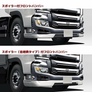 日野 17 プロフィア フロント バンパー メッキ リップ スポイラー 3分割 ハイタイプ 新品 新型プロフィア 省燃費タイプ用 H29.5～の画像7