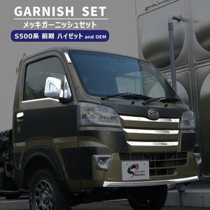 サンバー トラック S500J S510J 前期 メッキ ガーニッシュ 7点 セット スバル カバー パネル グリル ミラー ドア ハンドル
