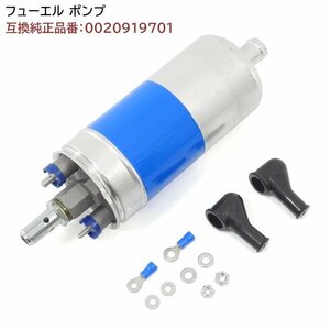 ベンツ W126 燃料ポンプ 1個 フューエル ポンプ ガソリン ポンプ 280SE 380SE 500SE 0020919701 1160900050 燃料 供給