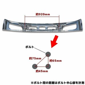 日野 エアループ レンジャー メッキ フロント バンパー 標準 新品の画像7