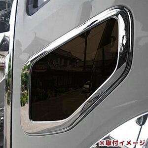 日産UD 17 パーフェクト クオン 安全窓 ナビウインド ライト スモーク パネル 新品 クオン フレンズ コンドル ウィンドウ