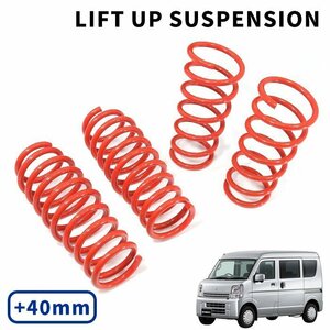  Every DA17 lift up suspension +40mm for 1 vehicle front rear set new goods springs suspension 1.5 -inch Every DA17V DA17W