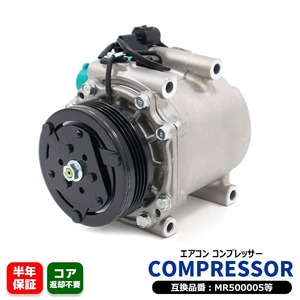 日産 クリッパー バン U71V U72V エアコンコンプレッサー ACコンプレッサー MR500005 92610-6A0A0 互換品 純正交換