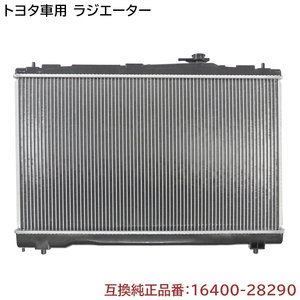  Toyota Noah / Voxy AZR60G/AZR65G radiator half year guarantee original same etc. goods 16400-28290 16400-28360 interchangeable goods 