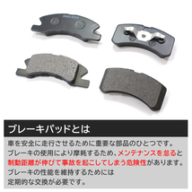 ダイハツ ミラジーノ L650S L660S フロント ブレーキパッド 4枚 04465-B2030 MN113093 互換品 純正交換_画像2