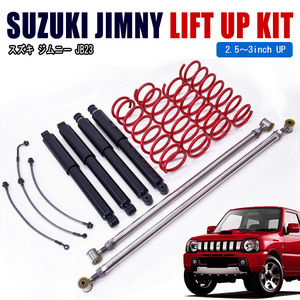 1 jpy start!! new goods improvement version JB23 Jimny 2.5 -inch lift up kit for 1 vehicle Ver,2 mesh long hose lateral suspension shock 