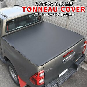 1 jpy ~ new goods Hilux GUN125 first term latter term soft tonneau cover PVC leather roll type black carrier bed guard X Z GR sport 