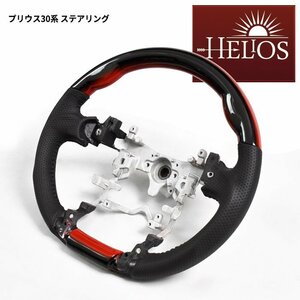 HELIOS ZVW 30系 35系 プリウス ガングリップ ステアリング レッド×ブラック グラデ