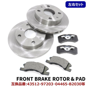  Daihatsu Naked L750S L760S NA front brake rotor & brake pad set 43512-97203 04465-B2030 interchangeable goods original exchange 