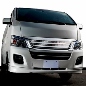 NV350 E26 Caravan 前期 オプション タイプ ホワイト デイLight LED included メッキ フロント Grille New item