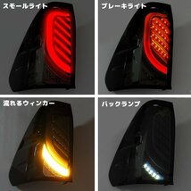 1円～ 新品 トヨタ ハイラックス GUN125 前期 後期 フル LED ファイバー テール ランプ シーケンシャル ウインカー スモーク クリスタル_画像3