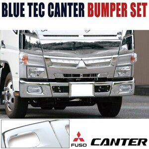  Mitsubishi Fuso Blue TEC Canter 2t standard front bumper center & bumper corner set 