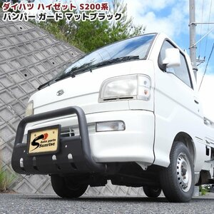 Hijet truck S200 パイプ Bumper ガード ブラック スキッド New item U字type Grille ブッシュ バー ジャンボ Daihatsu